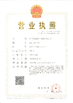চীন Changzhou Huichun Medical Equipment Co., Ltd. সার্টিফিকেশন