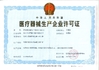 চীন Changzhou Huichun Medical Equipment Co., Ltd. সার্টিফিকেশন